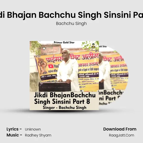 Jikdi Bhajan Bachchu Singh Sinsini Part 8 mp3 song