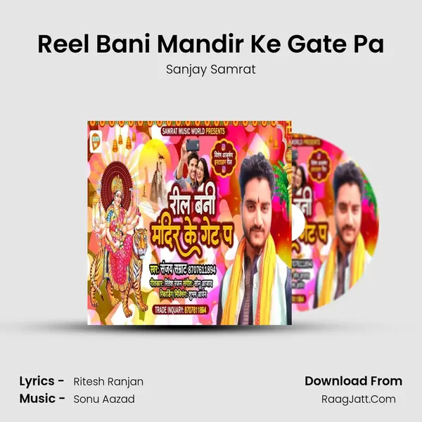 Reel Bani Mandir Ke Gate Pa - Sanjay Samrat