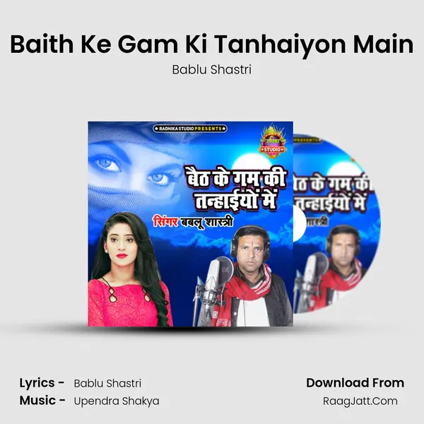 Baith Ke Gam Ki Tanhaiyon Main - Bablu Shastri