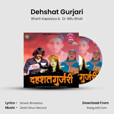 Dehshat Gurjari - Bharti Kapasiya