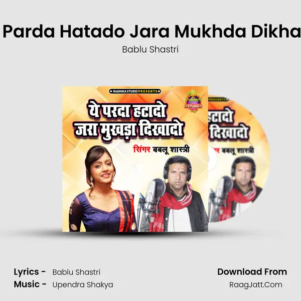 Ye Parda Hatado Jara Mukhda Dikhado - Bablu Shastri
