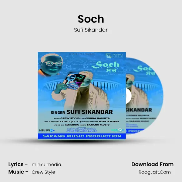 Soch mp3 song