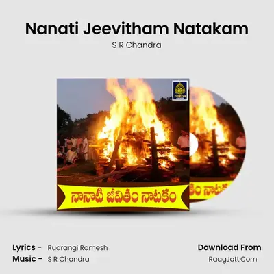 Nanati Jeevitham Natakam - S R Chandra