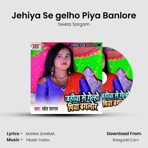Jehiya Se gelho Piya Banlore - Sweta Sargam