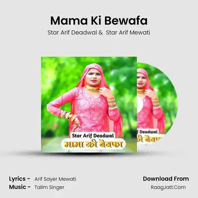 Mama Ki Bewafa mp3 song