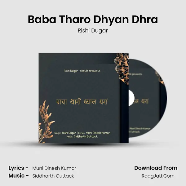 Baba Tharo Dhyan Dhra mp3 song