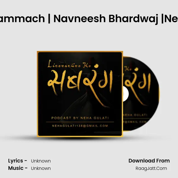 Cheeni Aadha Chammach | Navneesh Bhardwaj |Neha Gulati Sabrang MP3 Song by  Cover