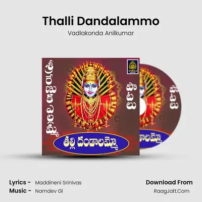 Thalli Dandalammo mp3 song