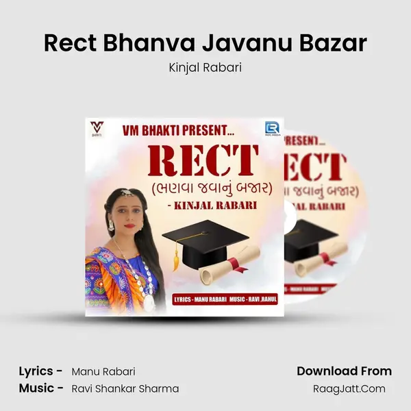 Rect Bhanva Javanu Bazar - Kinjal Rabari