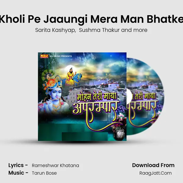 Kholi Pe Jaaungi Mera Man Bhatke mp3 song