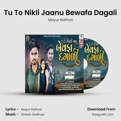 Tu To Nikli Jaanu Bewafa Dagali MP3 Song by Mayur Rathod Cover