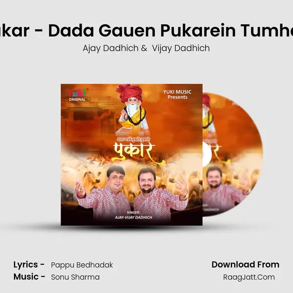 Pukar - Dada Gauen Pukarein Tumhari MP3 Song by Ajay Dadhich Cover