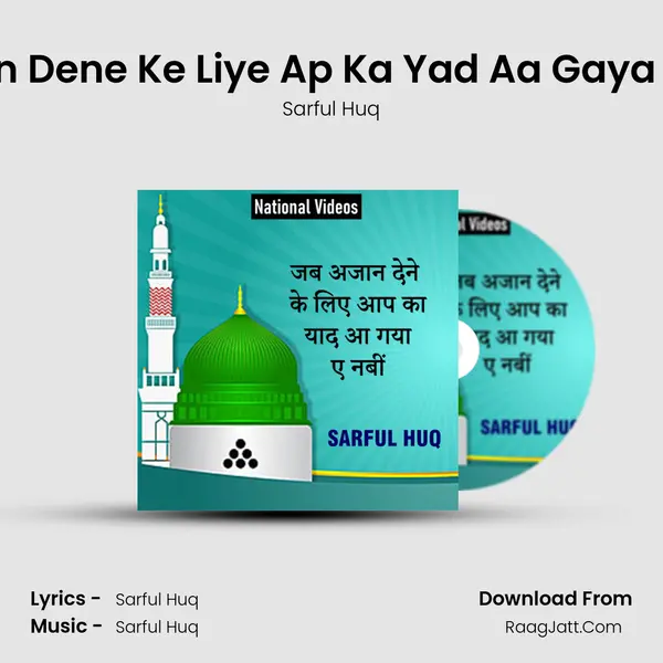 Jab Ajan Dene Ke Liye Ap Ka Yad Aa Gaya Ae Nabi - Sarful Huq