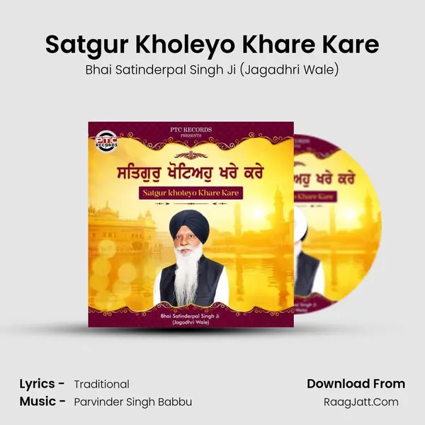 Satgur Kholeyo Khare Kare Cover