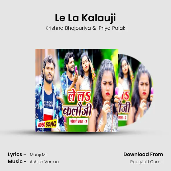 Le La Kalauji MP3 Song by Krishna Bhojpuriya Cover