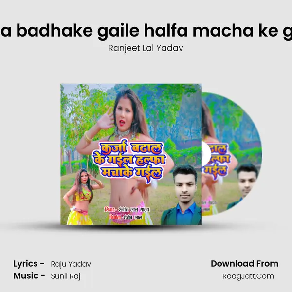 Karja badhake gaile halfa macha ke gaile - Ranjeet Lal Yadav