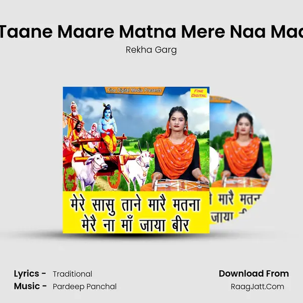 Mere Sasu Taane Maare Matna Mere Naa Maa Jaya Beer - Rekha Garg