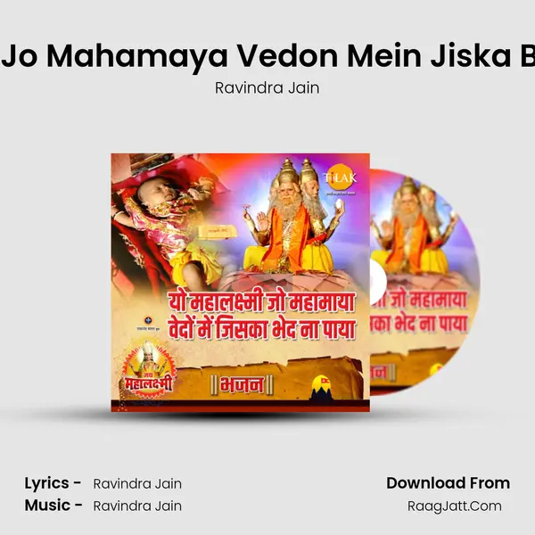 Yo Mahalaxmi Jo Mahamaya Vedon Mein Jiska Bhed Na Paaya (