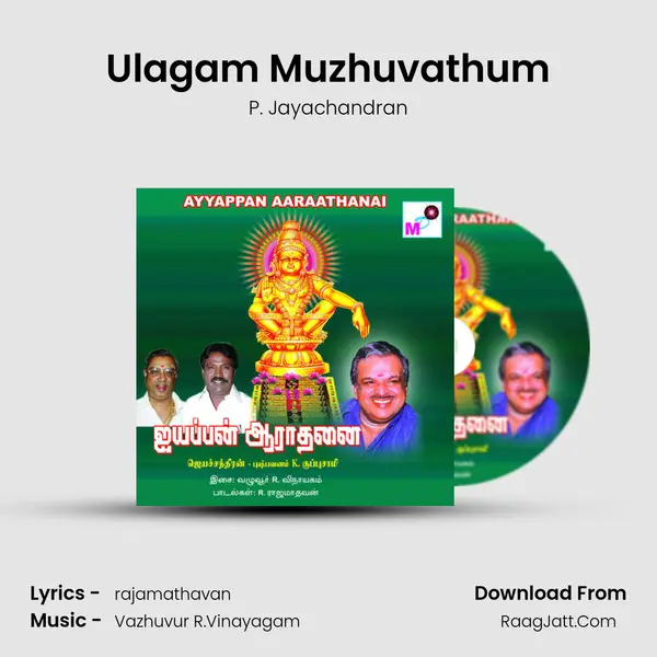 Ulagam Muzhuvathum MP3 Song by P. Jayachandran Cover