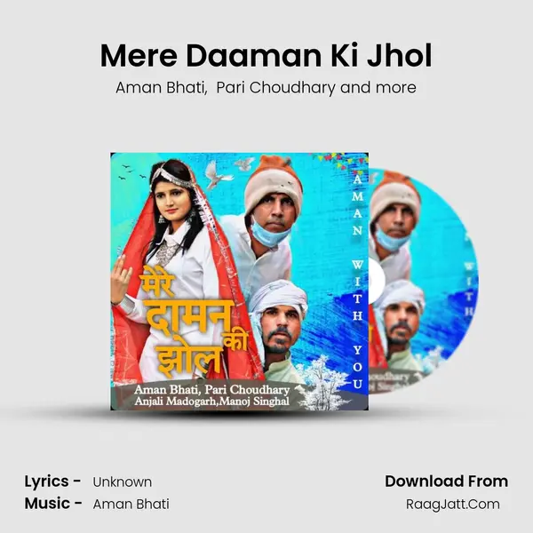 Mere Daaman Ki Jhol MP3 Song by Aman Bhati Cover
