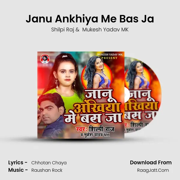 Janu Ankhiya Me Bas Ja - Shilpi Raj