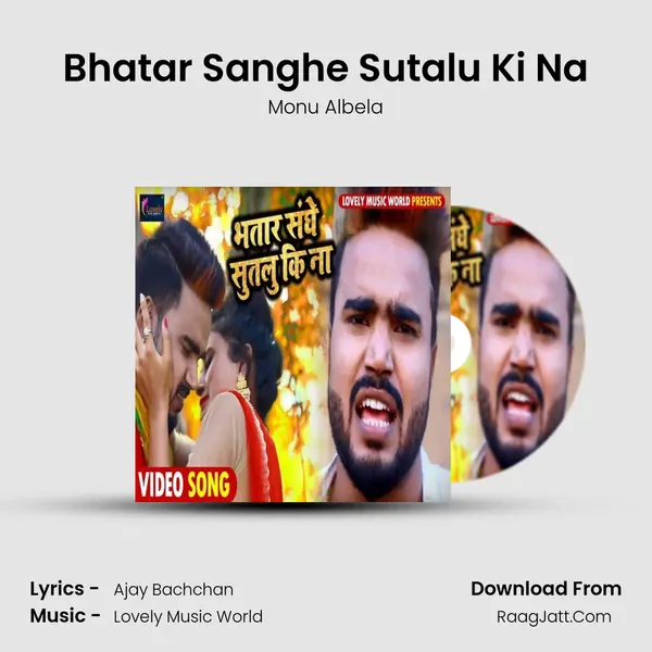 Bhatar Sanghe Sutalu Ki Na - Monu Albela
