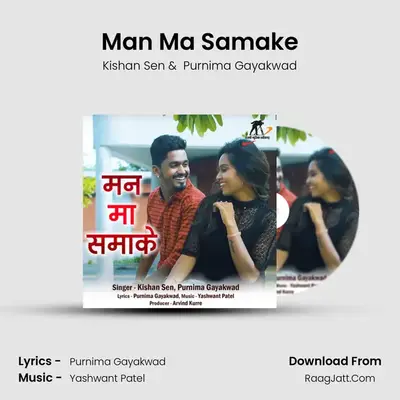 Man Ma Samake mp3 song