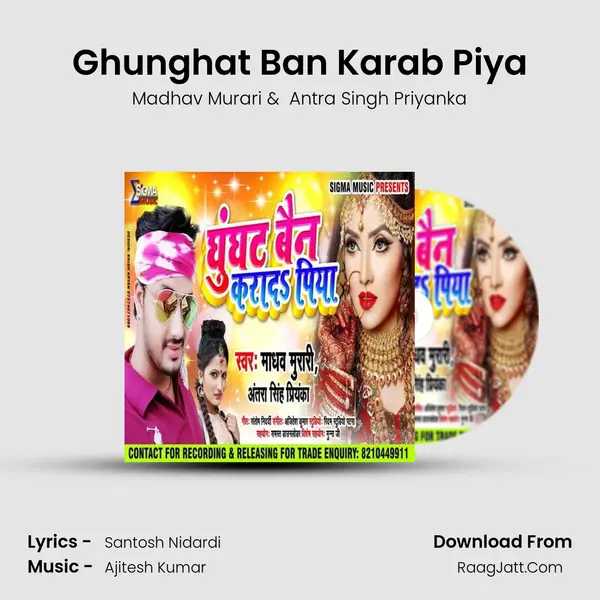 Ghunghat Ban Karab Piya MP3 Song by Madhav Murari Cover