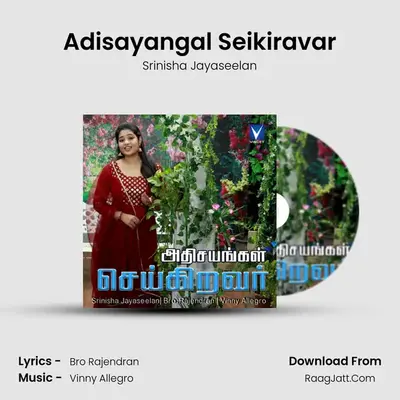 Adisayangal Seikiravar - Srinisha Jayaseelan