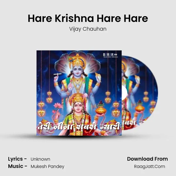 Hare Krishna Hare Hare Cover