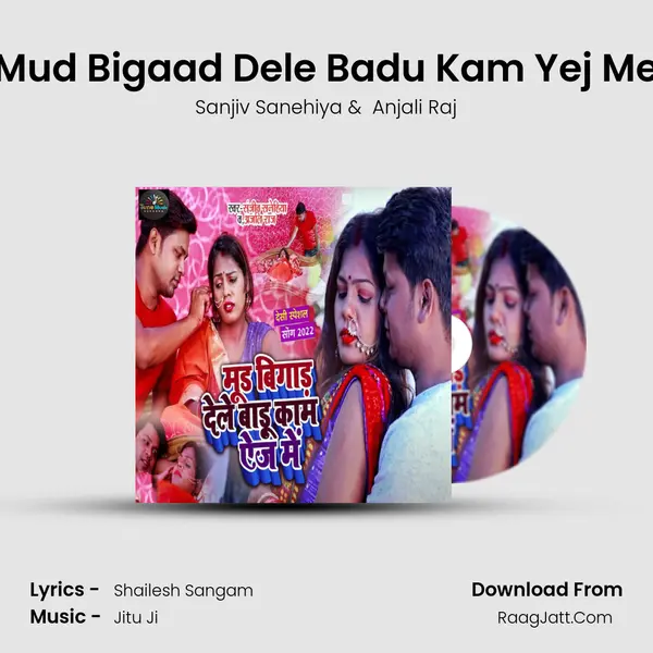 Mud Bigaad Dele Badu Kam Yej Me - Sanjiv Sanehiya