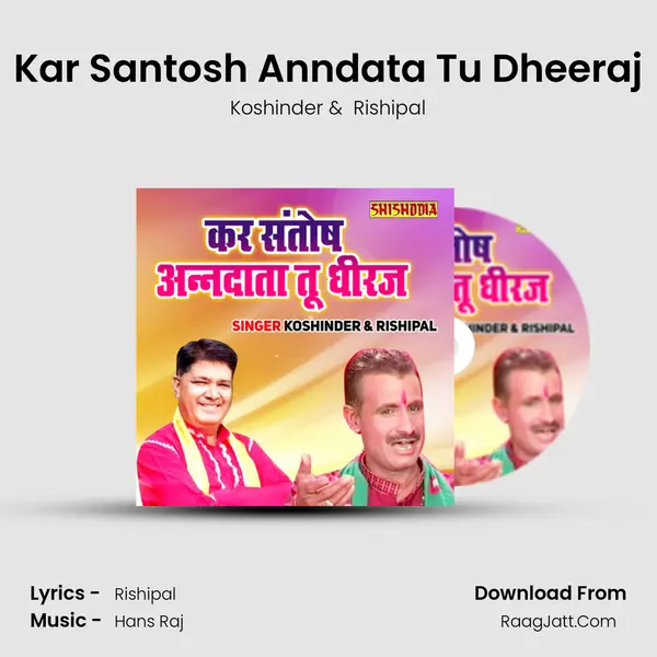 Kar Santosh Anndata Tu Dheeraj - Koshinder