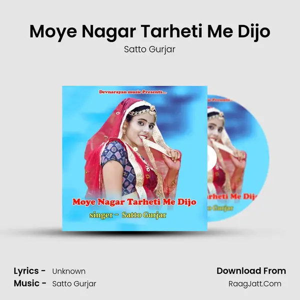 Moye Nagar Tarheti Me Dijo - Satto Gurjar