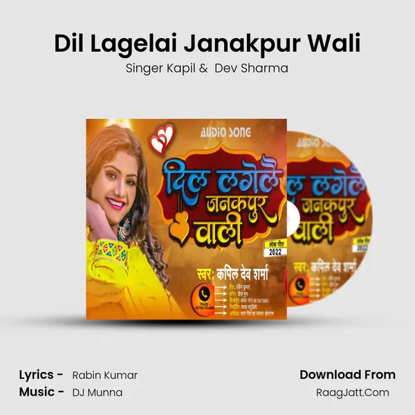 Dil Lagelai Janakpur Wali mp3 song