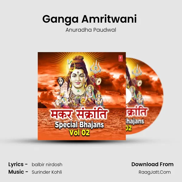 Ganga Amritwani (From "Ganga Amritwani") Cover