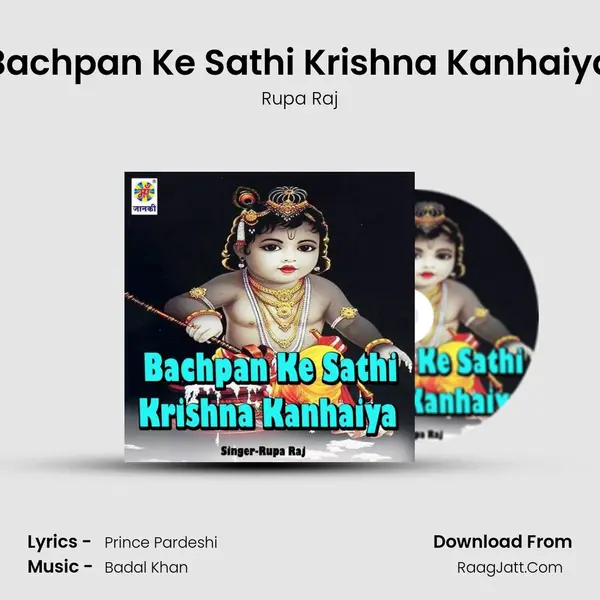 Bachpan Ke Sathi Krishna Kanhaiya - Rupa Raj