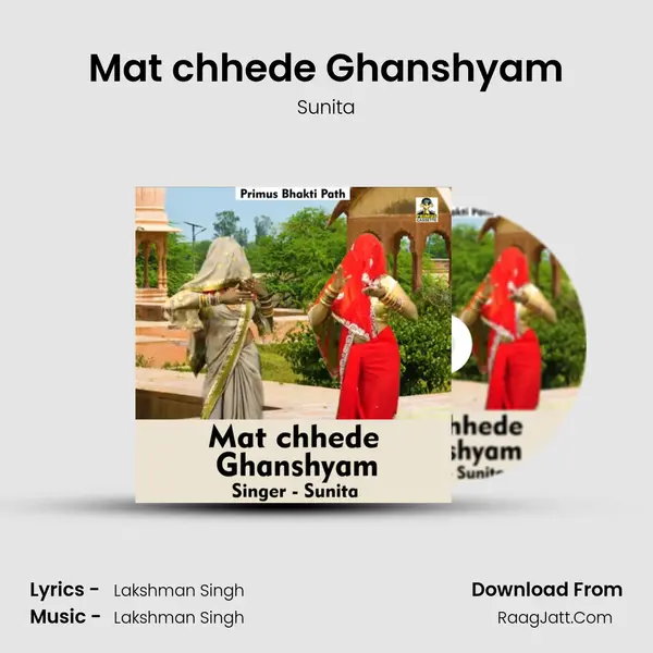 Mat chhede Ghanshyam MP3 Song by Sunita Cover