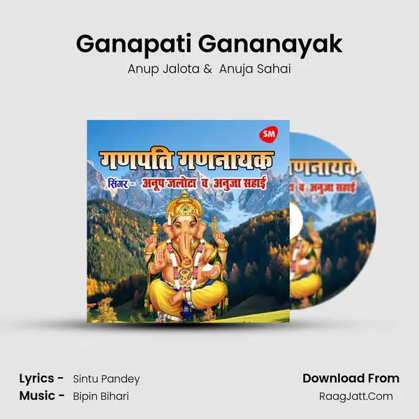 Ganapati Gananayak mp3 song