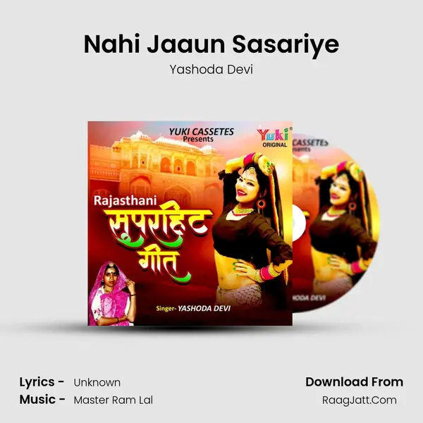 Nahi Jaaun Sasariye MP3 Song by Yashoda Devi Cover