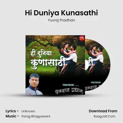 Hi Duniya Kunasathi - Yuvraj Pradhan