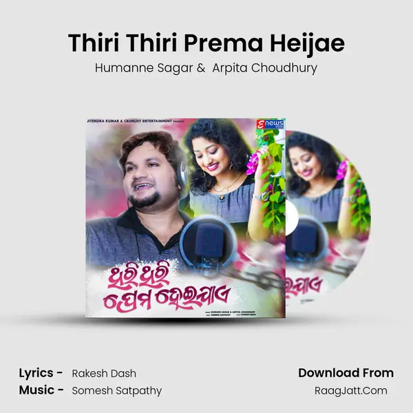 Thiri Thiri Prema Heijae MP3 Song by Humanne Sagar Cover