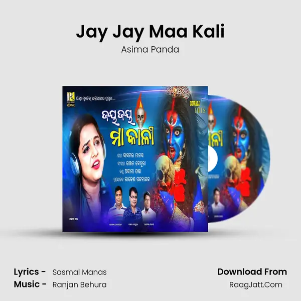 Jay Jay Maa Kali mp3 song