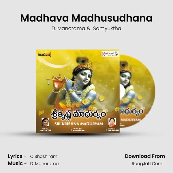 Madhava Madhusudhana MP3 Song by D. Manorama Cover