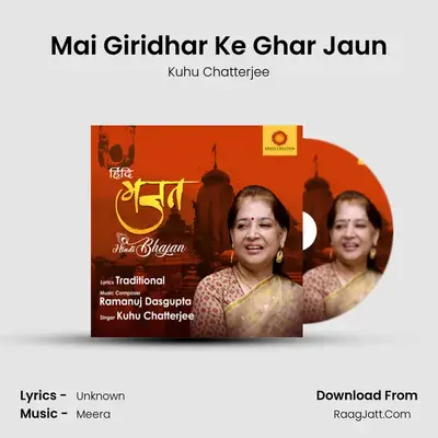 Mai Giridhar Ke Ghar Jaun mp3 song
