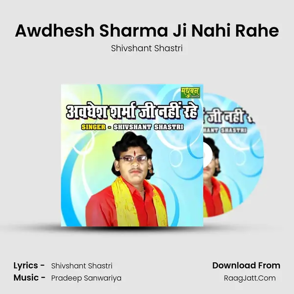 Awdhesh Sharma Ji Nahi Rahe mp3 song