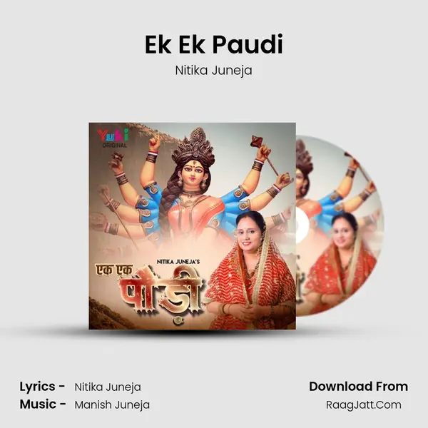 Nitika Juneja