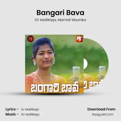 Bangari Bava MP3 Song by SV Mallikteja Cover
