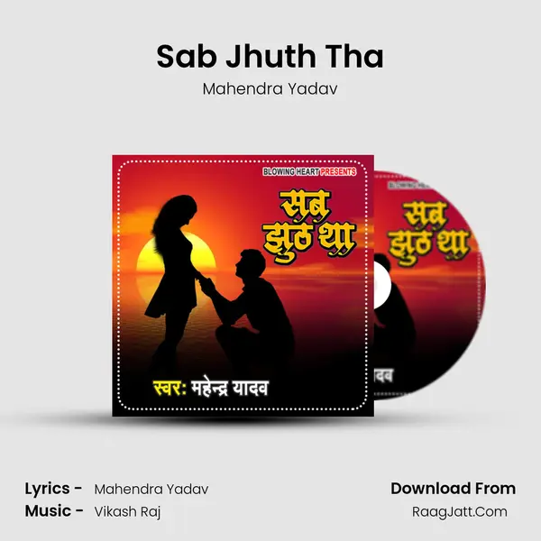 Sab Jhuth Tha MP3 Song by Mahendra Yadav Cover