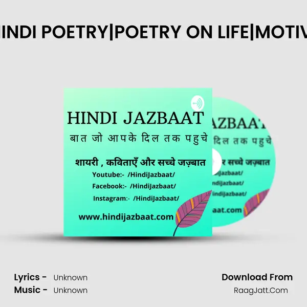 SHURUWAT KARNE KE LIYE|HINDI POETRY|POETRY ON LIFE|MOTIVATIONAL SHAYARI|ZINDAGI  MP3 Song by  Cover