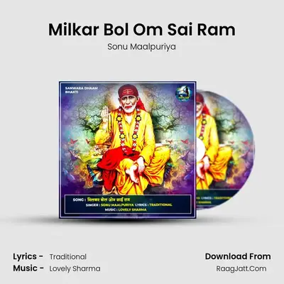 Milkar Bol Om Sai Ram MP3 Song by Sonu Maalpuriya Cover